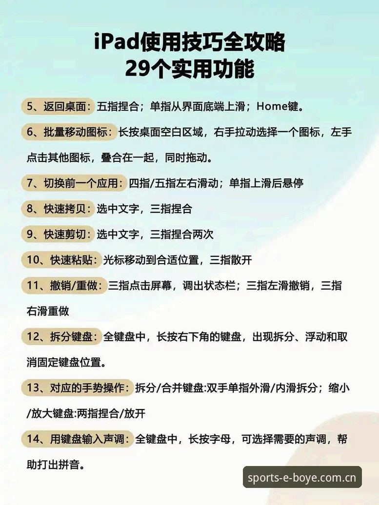 博业体育官网PC版与移动端体育资讯使用教程：从首页更新到数据追踪的操作指南